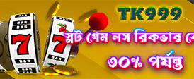 bdpkluk.com সাথে বড় জিতুন