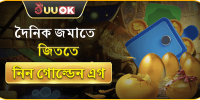 ভিআইপি সাপ্তাহিক ক্যাশব্যাক promotion banner