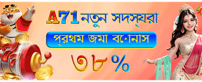 bdpkluk.com-এ স্বাগতম বোনাস নিন