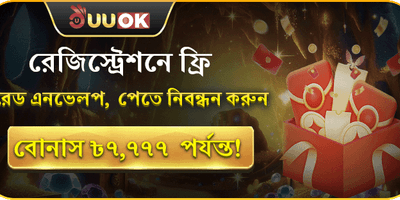 bdpkluk লাকি বোনাস এবং গেমিং অফার