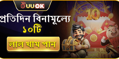 বিশাল স্বাগতম বোনাস অফার promotion banner