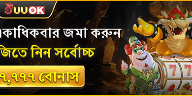 সেরা স্লটে ফ্রি স্পিন অফার promotion banner
