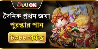 প্রতিদিনের রিচার্জ বোনাস