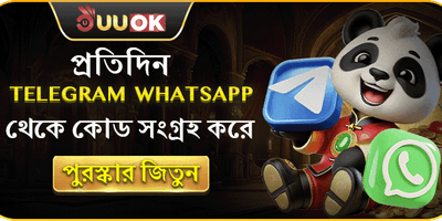 বন্ধু রেফারেল বোনাস promotion banner