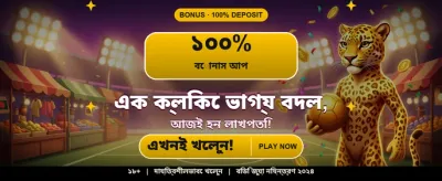 সেরা স্লট গেম খেলুন