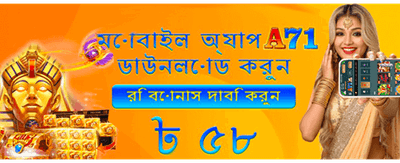 বিশেষ অফার এবং বোনাস
