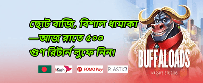 লয়্যালটি রিওয়ার্ডস